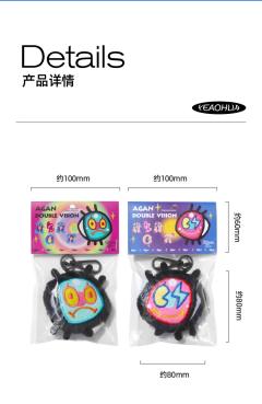 双瞳毛绒挂件-资料图