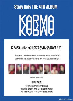 kms3.0