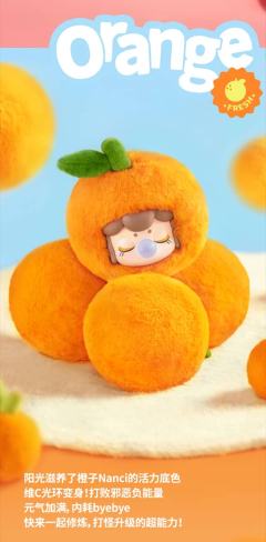 橙子