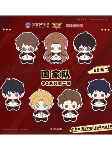 国家队小Q系列娃娃第二弹