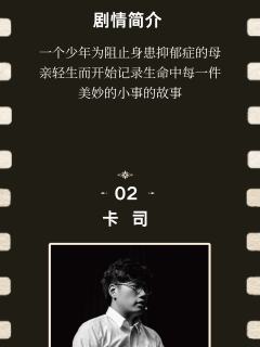 独角戏《每一件美妙的小事》-资料图