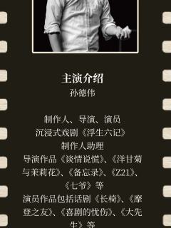 独角戏《每一件美妙的小事》-资料图
