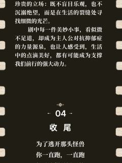 独角戏《每一件美妙的小事》-资料图