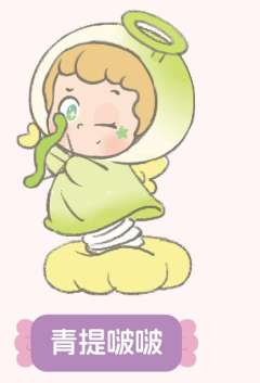 青提啵啵