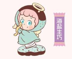 惊喜款-海盐生巧