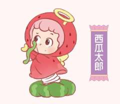 惊喜款-西瓜太郎