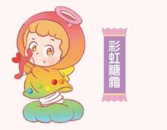 惊喜款-彩虹糖霜