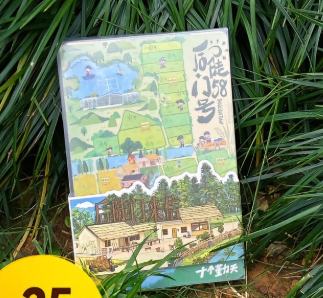 后陡门来信（明信片）