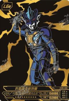 托雷基亚奥特曼