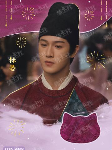 SEC-衣料珍藏卡（199编）