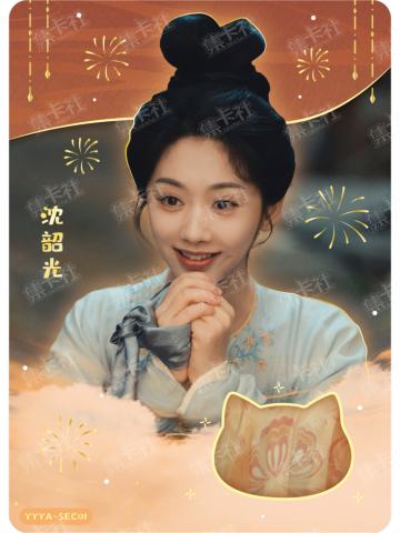 SEC-衣料珍藏卡（199编）