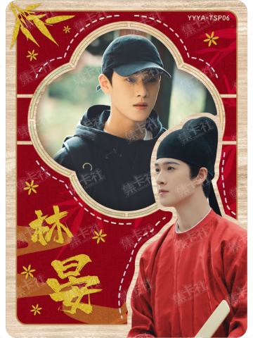 TSP-浮生一梦卡（699编）