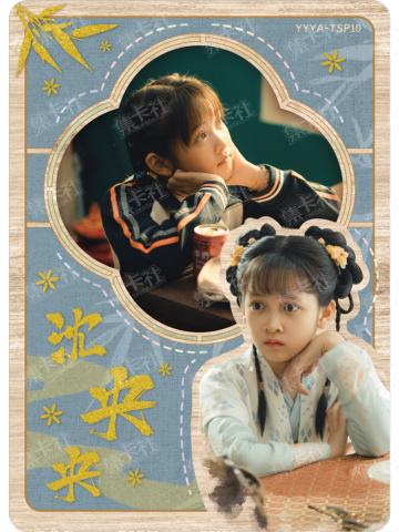 TSP-浮生一梦卡（699编）