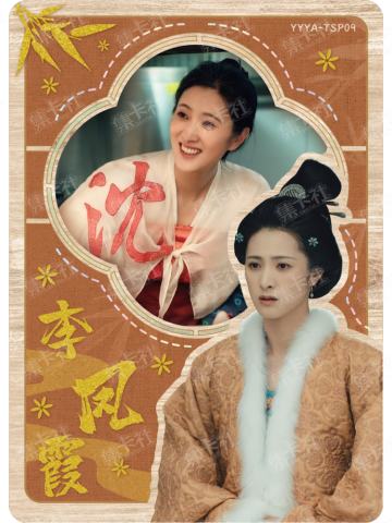 TSP-浮生一梦卡（699编）