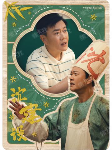 TSP-浮生一梦卡（699编）