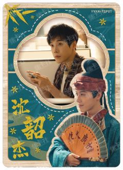 TSP-浮生一梦卡（699编）