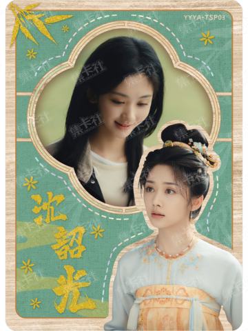 TSP-浮生一梦卡（699编）