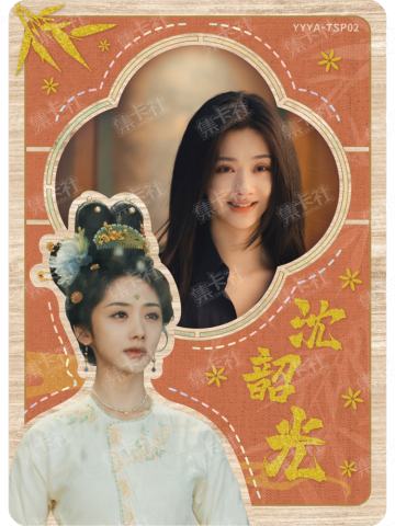 TSP-浮生一梦卡（699编）