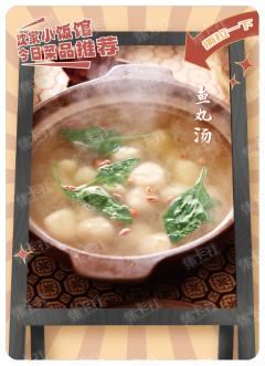 WR-美食一刻卡-贴纸