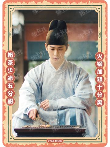 WR-美食一刻卡-卡牌