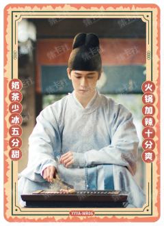 WR-美食一刻卡-卡牌