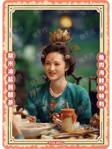 WR-美食一刻卡-卡牌