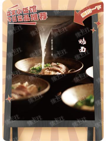 WR-美食一刻卡-贴纸