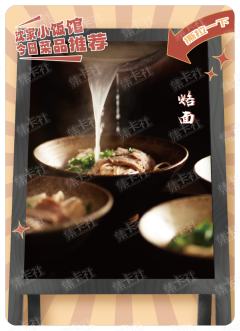 WR-美食一刻卡-贴纸