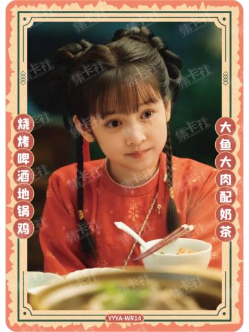 WR-美食一刻卡-卡牌