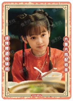 WR-美食一刻卡-卡牌