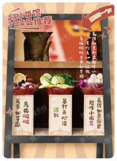 WR-美食一刻卡-贴纸