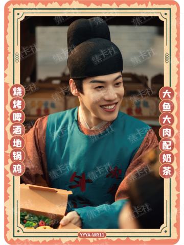 WR-美食一刻卡-卡牌