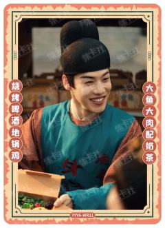 WR-美食一刻卡-卡牌