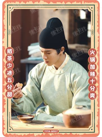 WR-美食一刻卡-卡牌