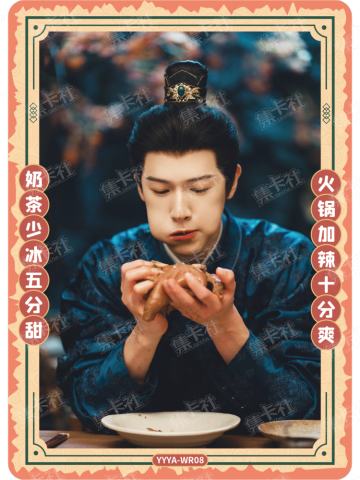 WR-美食一刻卡-卡牌