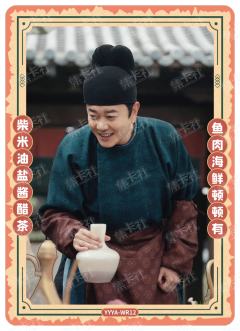 WR-美食一刻卡-卡牌