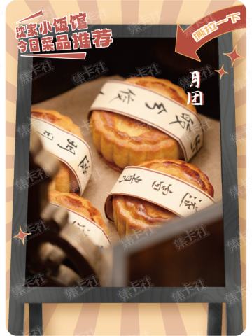 WR-美食一刻卡-贴纸