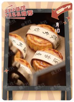 WR-美食一刻卡-贴纸