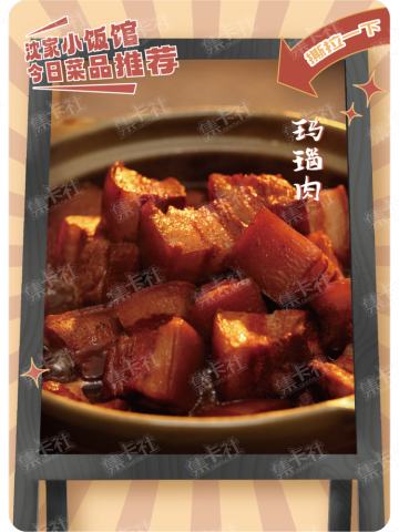 WR-美食一刻卡-贴纸