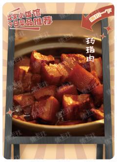 WR-美食一刻卡-贴纸