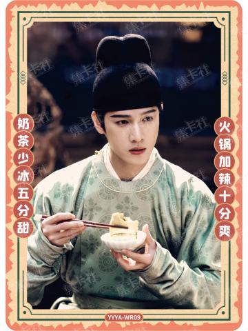 WR-美食一刻卡-卡牌