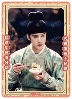 WR-美食一刻卡-卡牌