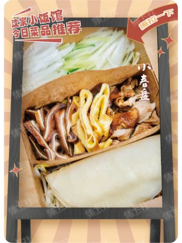 WR-美食一刻卡-贴纸