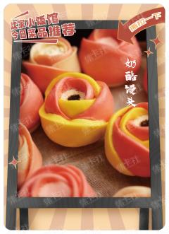 WR-美食一刻卡-贴纸