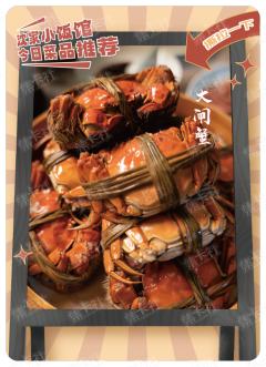 WR-美食一刻卡-贴纸