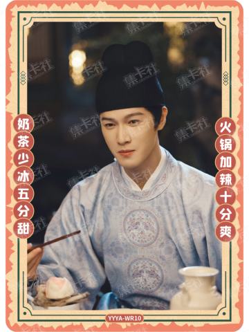 WR-美食一刻卡-卡牌