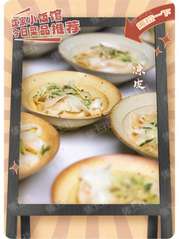 WR-美食一刻卡-贴纸