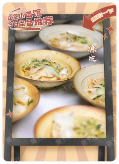 WR-美食一刻卡-贴纸