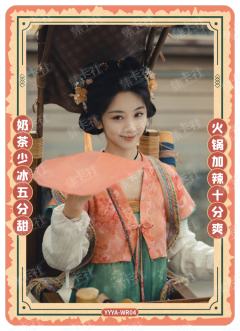 WR-美食一刻卡-卡牌