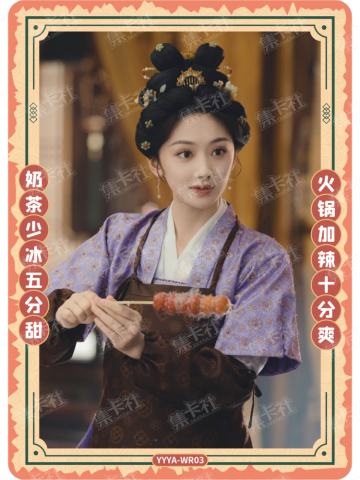 WR-美食一刻卡-卡牌